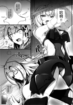Page 4 of Jeanne Alter no Ochiru Sama