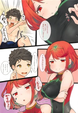 Page 3 of Kizuna Gift