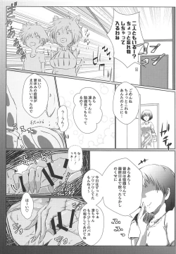 Page 11 of Shizu Shota