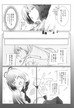 Page 5 of Shizu Shota