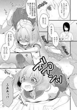 Page 115 of Shikotama