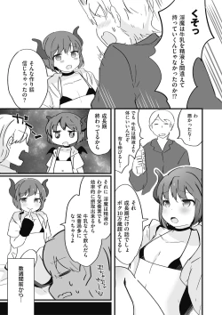 Page 129 of Shikotama