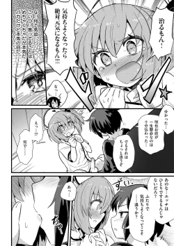 Page 12 of Shikotama