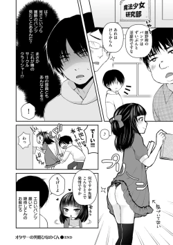 Page 156 of Shikotama