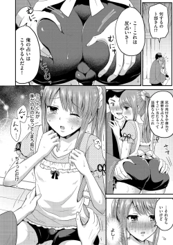 Page 160 of Shikotama