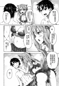 Page 11 of Oei-san wa Kojirasetai