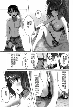 Page 14 of Oei-san wa Kojirasetai