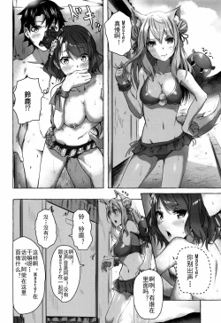 Page 23 of Oei-san wa Kojirasetai