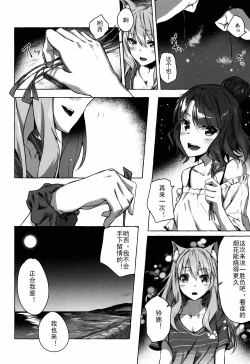 Page 35 of Oei-san wa Kojirasetai