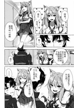 Page 3 of Oei-san wa Kojirasetai
