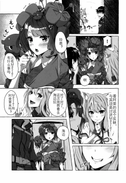 Page 4 of Oei-san wa Kojirasetai