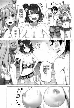 Page 8 of Oei-san wa Kojirasetai