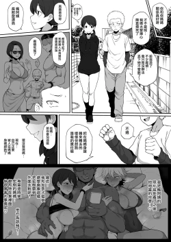 Page 3 of 黒人の転校生に母をNTRる