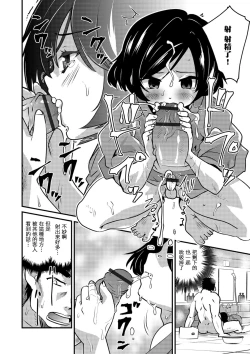 Page 8 of Otokonoko Onsen Zashikiwarashi no Yado