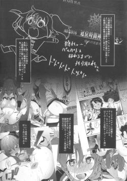 Page 29 of Shielder ni mo Aru Jakuten 2