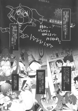 Page 54 of Shielder ni mo Aru Jakuten 2