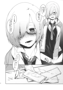 Page 73 of Shielder ni mo Aru Jakuten 2