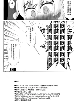 Page 18 of Unpi no Unpi