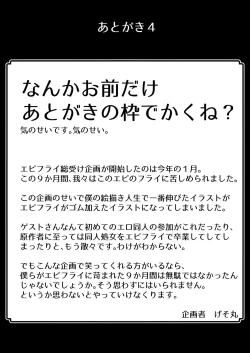 Page 31 of Ebi Fry Sou Uke Anthology