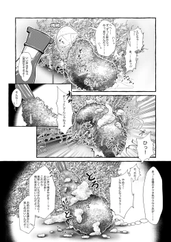 Page 6 of Ebi Fry Sou Uke Anthology