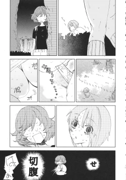 Page 12 of Mihomihochan pee