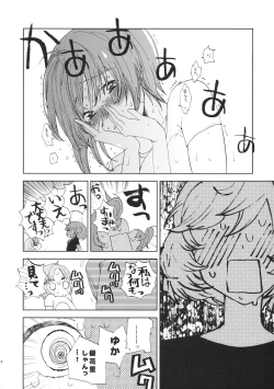 Page 13 of Mihomihochan pee
