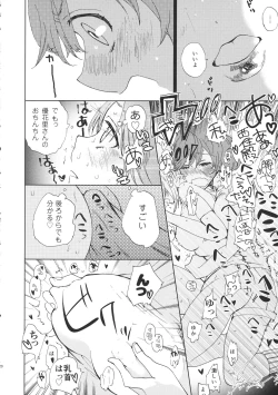 Page 19 of Mihomihochan pee