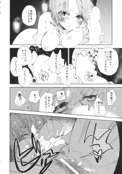 Page 21 of Mihomihochan pee