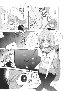 Page 6 of Mihomihochan pee