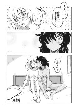 Page 14 of Ranchou no Ai