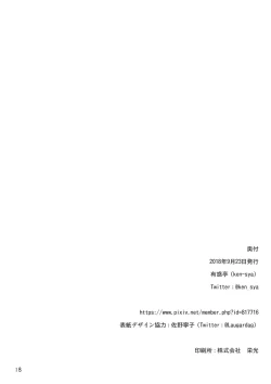 Page 17 of Ranchou no Ai