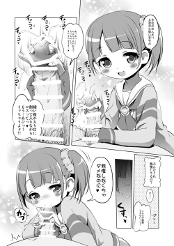 Page 4 of Yukichikepako tte Kashikoma!