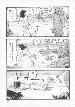 Page 145 of Bed ga Nureru Made ～While make love scene on the bed