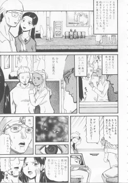 Page 31 of Bed ga Nureru Made ～While make love scene on the bed