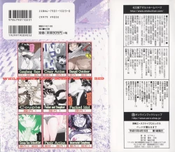 Page 3 of Bed ga Nureru Made ～While make love scene on the bed