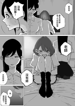 Page 17 of Sousaku Yuri: Les Fuuzoku Ittara Tannin ga Dete Kita Ken