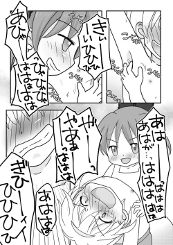 Page 31 of Natsuyasumi no Itazura