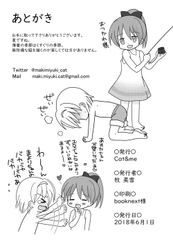 Page 41 of Natsuyasumi no Itazura