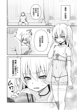 Page 10 of Saionji-ke no Ojousama