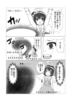 Page 3 of Yoshiko no Fukuin