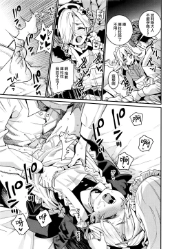 Page 12 of Ie ni Tsuku You