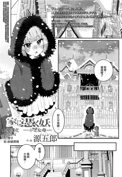 Download Ie ni Tsuku You