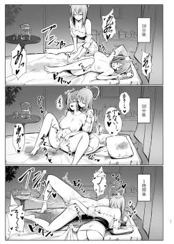 Page 20 of Kasensan ni Massage sareru Hon