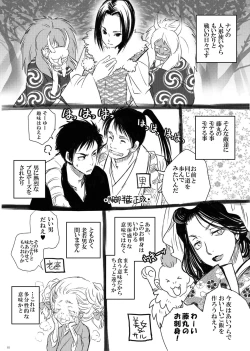 Page 48 of Hagure Tsukiyo