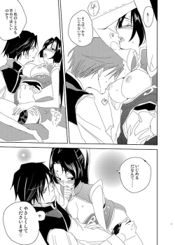 Page 14 of ちゃいよめ