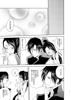 Page 22 of ちゃいよめ