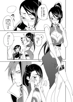 Page 4 of ちゃいよめ