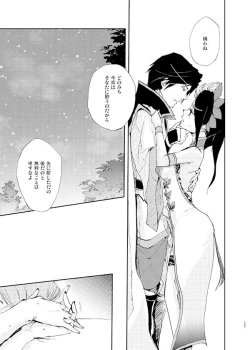 Page 14 of 月にあやし