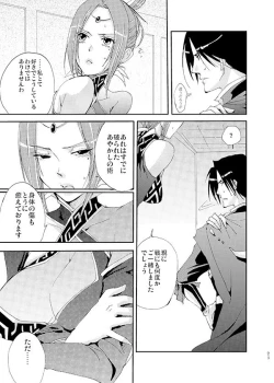 Page 6 of Queen x Jack