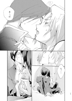 Page 16 of 藍でうめて